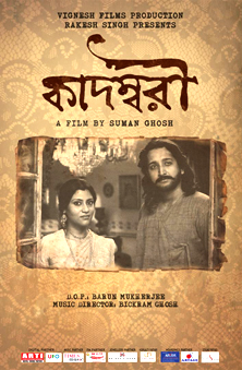 Kadambari film poster.jpg