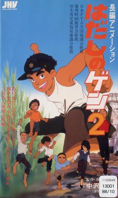 Barefoot Gen 2 DVD cover.jpg