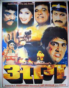 Aag (1994 film) Movie Poster.jpg