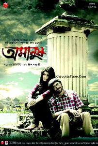 Amanush-Bengali-Movie1.jpg