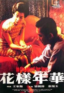 In the Mood for Love movie.jpg