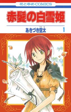 Akagami no Shirayukihime volume 1 cover.jpg