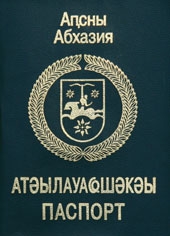 Abkhazian passport.jpg