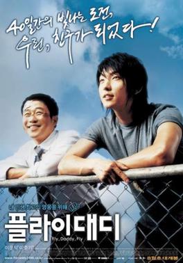 Fly, Daddy, Fly film poster.jpg