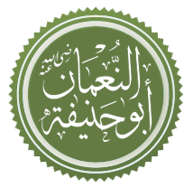 Abu Hanifa Name.png