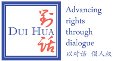 Duihua logo.jpg