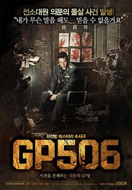 Guard Post 506 poster.jpg