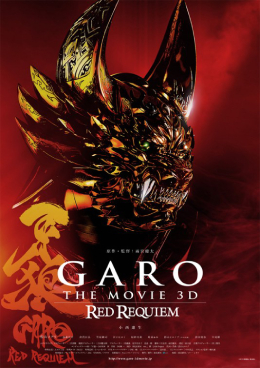 GARO Red Requiem.jpg