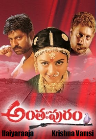 Anthapuramtelugufilm.png