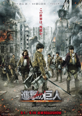 Attack on Titan (film) poster.jpeg