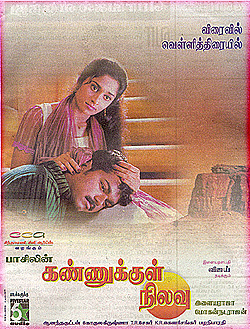 Kannukkul Nilavu dvd.jpg