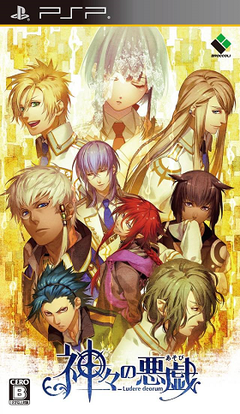 Kamigami no Asobi cover.png