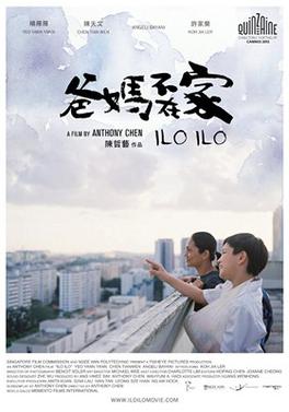 Ilo Ilo Movie Poster.jpg