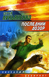 Last Watch book cover.jpg