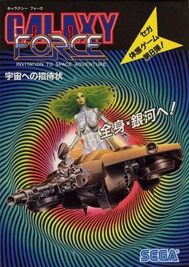 Galaxy Force flyer.jpg