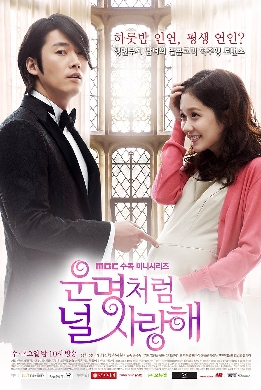 Fated to Love You 2014-poster.jpg