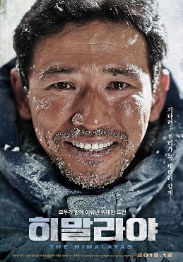 The Himalayas (film) poster.jpeg