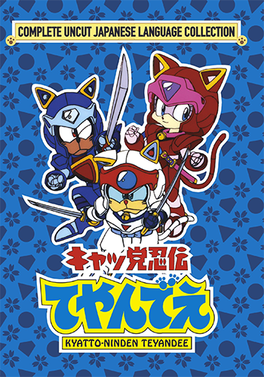 Cat Ninja Legend Teyandee DVD.png