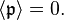 
\langle \mathfrak{p}\rangle = 0.
