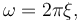 \omega = 2\pi \xi,