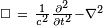 \scriptstyle \Box ~=~ \frac{1}{c^2} \frac{\partial^2}{\partial t^2} - \nabla^2