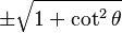 \pm\sqrt{1 + \cot^2 \theta}\! 