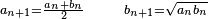 \scriptstyle a_{n+1} = \frac{a_n+b_n}{2} \quad \quad b_{n+1} = \sqrt{a_n b_n}