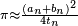 \scriptstyle \pi \approx \frac{(a_n + b_n)^2}{4 t_n}