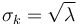 \sigma_k =\sqrt{\lambda}