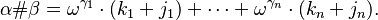 \alpha \#\beta = \omega^{\gamma_1}\cdot (k_1+j_1) + \cdots +\omega^{\gamma_n}\cdot (k_n+j_n).