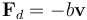 \mathbf{F}_d = - b \mathbf{v} \,