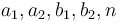 a_1, a_2, b_1, b_2, n\,