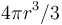 4\pi r^3/3