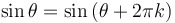  \sin\theta = \sin\left(\theta + 2\pi k \right)