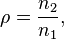 \rho = \frac{n_2}{n_1},