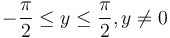  -\frac{\pi}{2} \le y \le \frac{\pi}{2}, y \ne 0 \, 