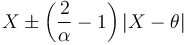  X \pm \left( \frac{ 2 }{ \alpha } - 1 \right) | X - \theta | 