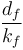 \frac{d_f}{k_f}