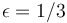 \epsilon = 1/3