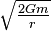 \textstyle\sqrt{\frac{2Gm}{r}}