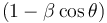 (1-\beta\cos\theta)