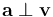 \mathbf{a}\perp \mathbf{v}