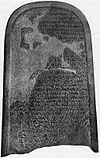 Mesha stele.jpg