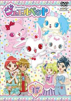 Jewelpet DVD 17.jpg