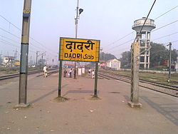 Dadri Railway Station, 2011.jpg