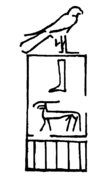 Sigil of Pharaoh Hor-Ba.png