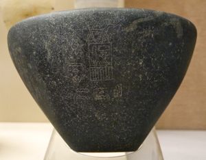 Stone vase of Seth-Peribsen with the inscription "tribute of the people of Sethroë", National Archaeological Museum (France).