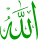 Allah-green.svg