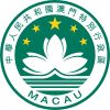 Macau SAR Regional Emblem.svg