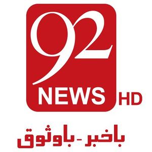 92 News.jpg